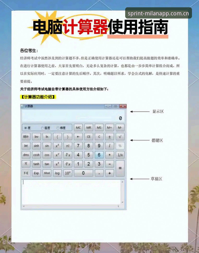 春季版电脑端数据查询 春季版电脑端数据查询操作教程:从安装到实时赛况,一篇讲透